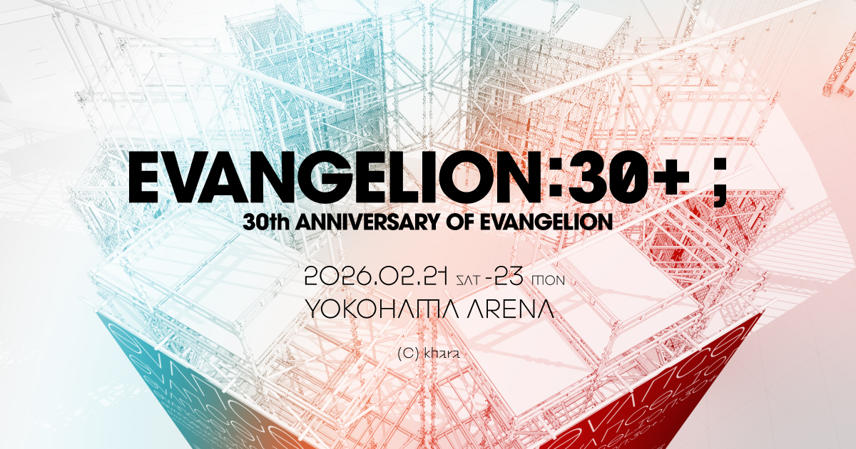 『エヴァンゲリオン』30周年記念フェス「EVANGELION:30+；」のチケット一般販売が明日10時より開始 _001