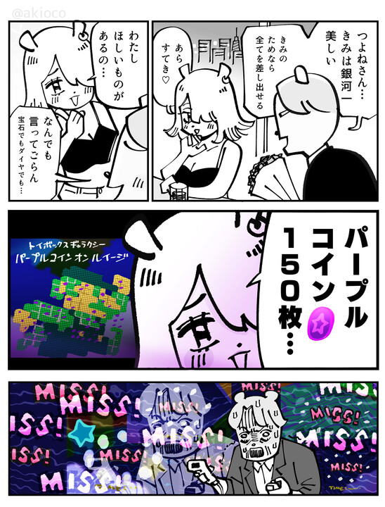 Welcome to the Galaxy_001