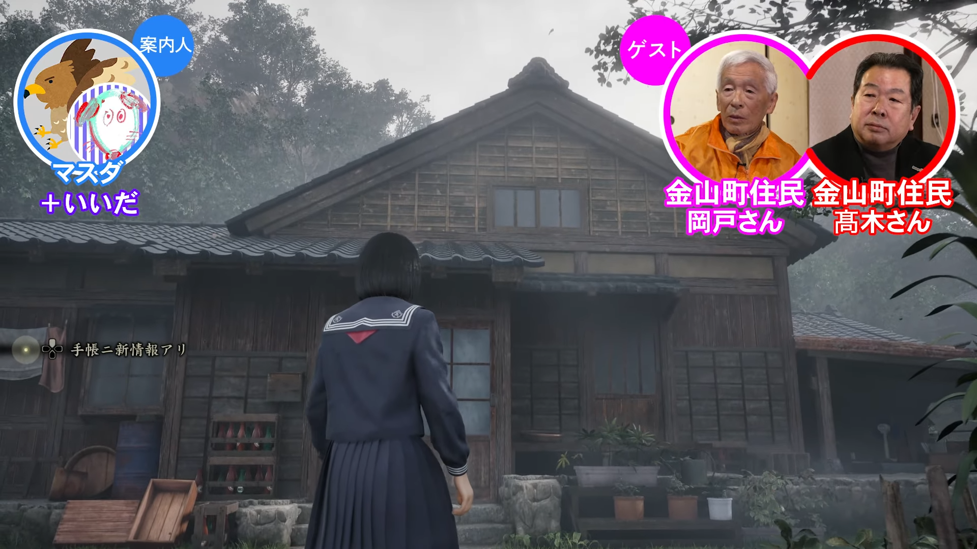 『サイレントヒル f』を「現地の人」と見る動画が公開。「ゲームさんぽ／よそ見」最新回が公開_002