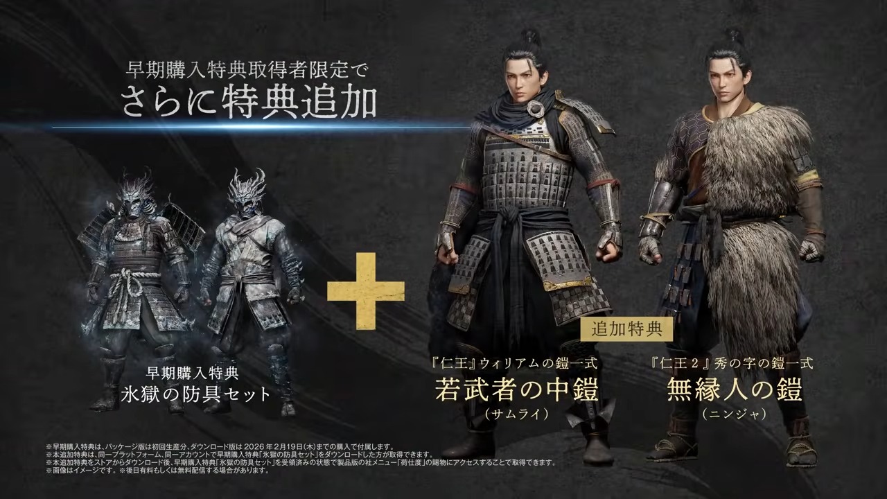 『仁王3』新映像が公開。体験版が2026年1月29日に配信へ_001