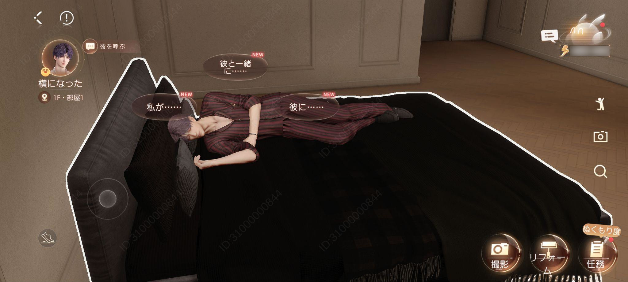 『恋と深空』で同棲生活を過ごせる「マイホーム機能」が相変わらず“現実”を置き去りにしていた件_001