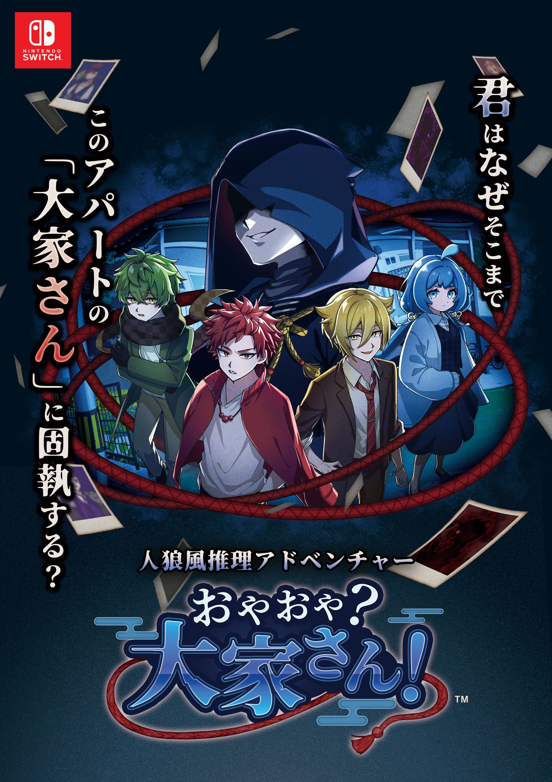 『おやおや?大家さん!』 のNintendo Switch版が12月25日に発売決定_004