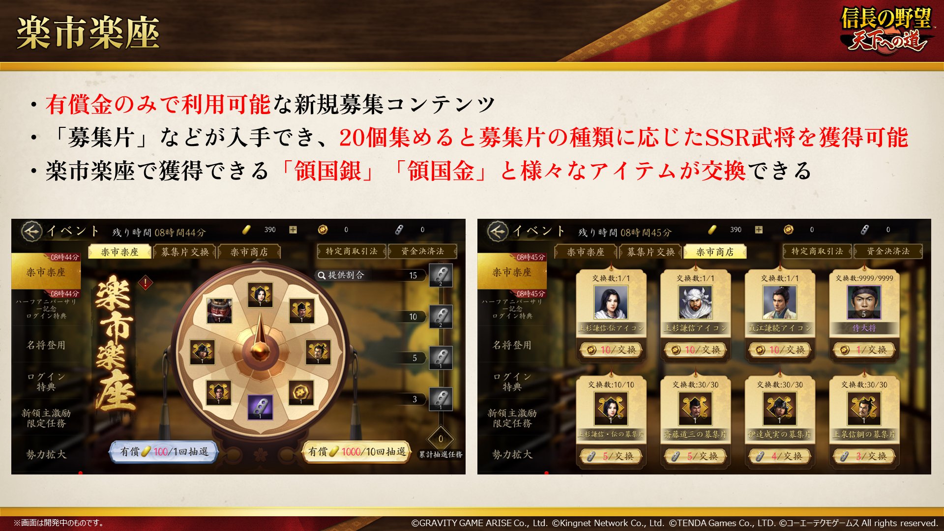 『信長の野望 天下への道』に女性化した上杉謙信が爆誕_001