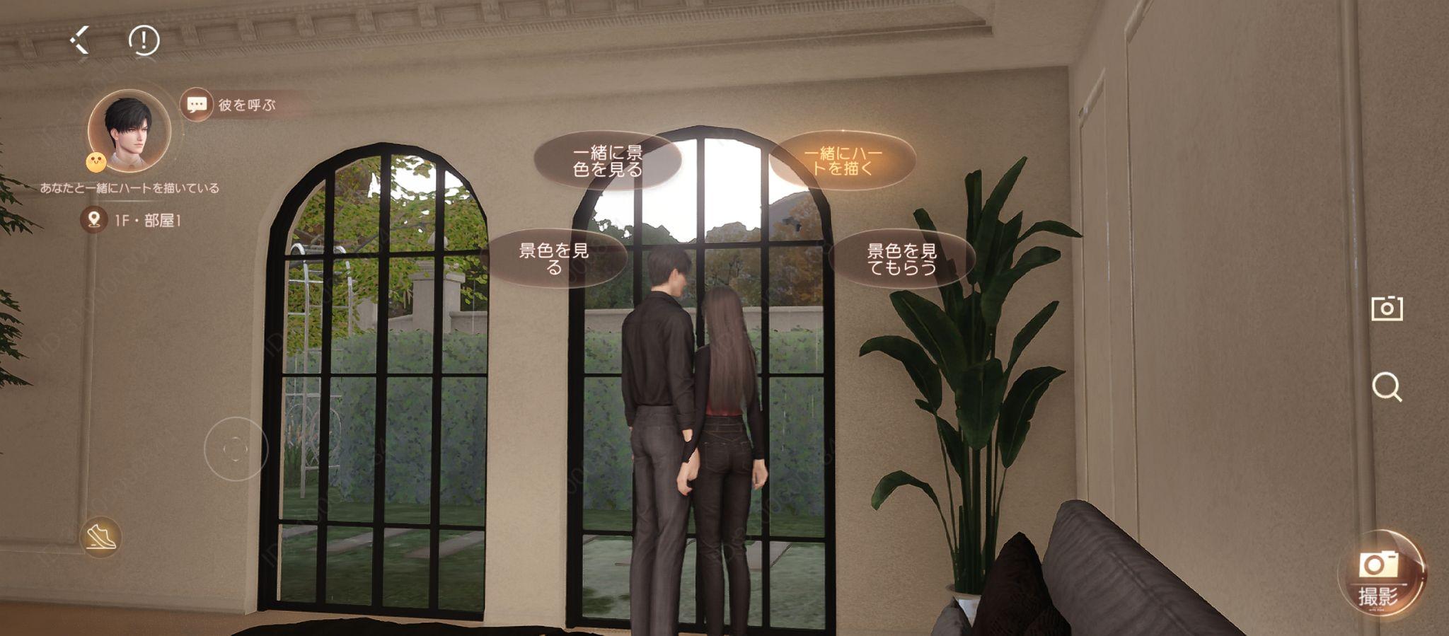 『恋と深空』で同棲生活を過ごせる「マイホーム機能」が相変わらず“現実”を置き去りにしていた件_002