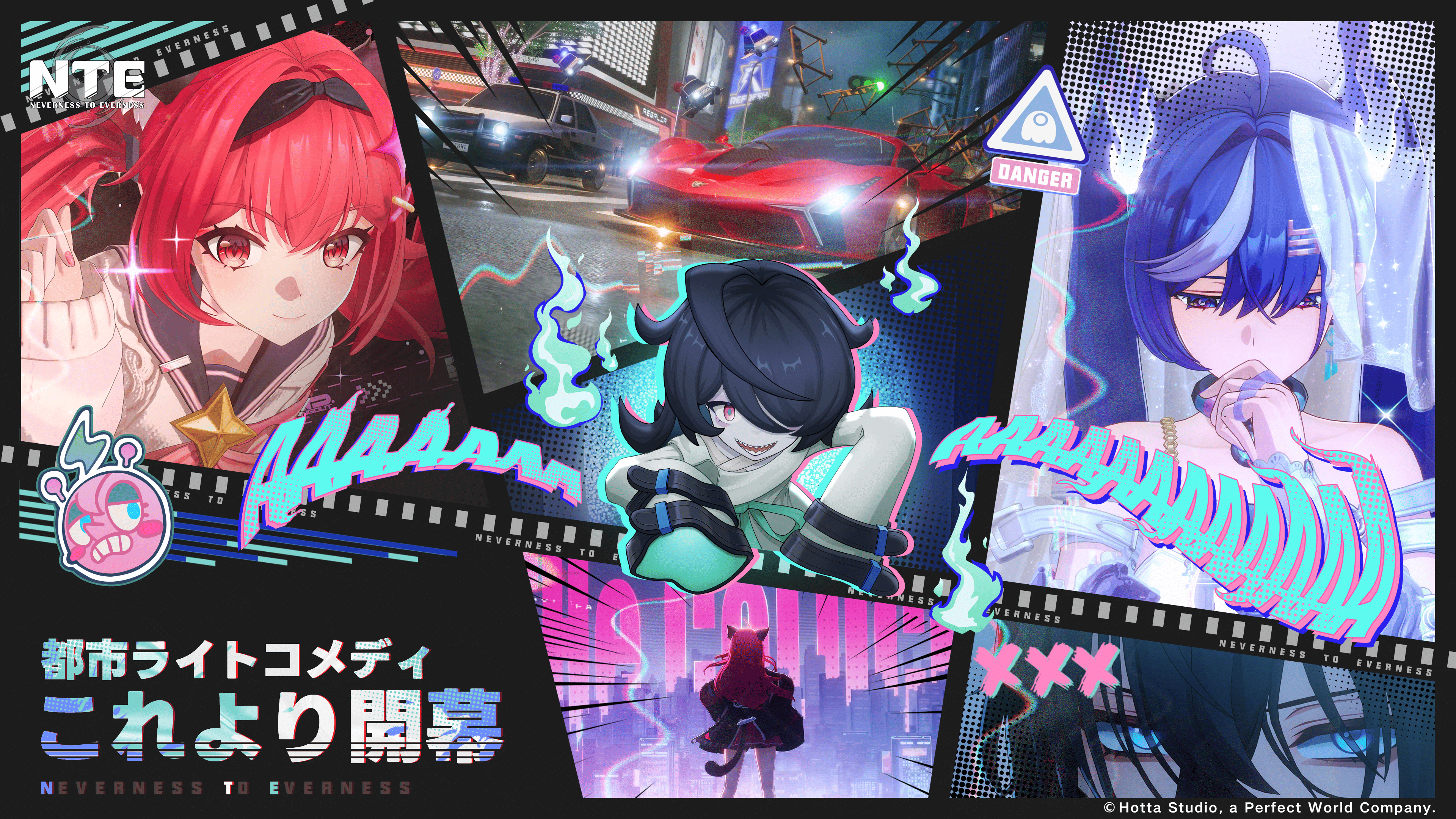 『NTE: Neverness to Everness』第2回クローズドベータテストの参加者募集が開始_001