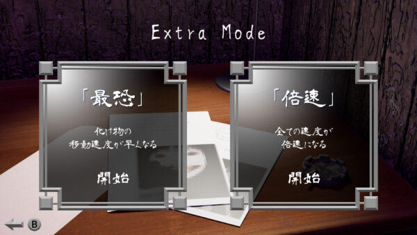 『恐怖の森』SEIKINさんとのコラボDLCが本日より発売！「SEIKIN」と「ヨシエ」が融合した化物に襲われる。「倍速モード」や「最恐モード」が実装され、新たなストーリーが展開されるリメイク版もスイッチ向けに発売開始_001