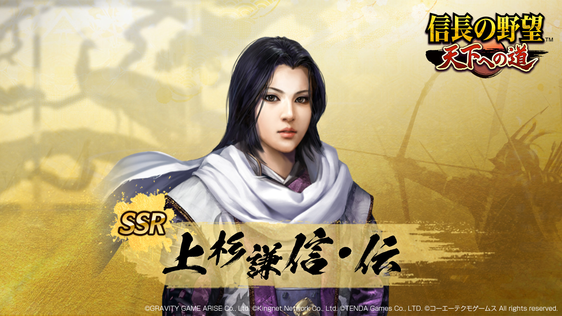 『信長の野望 天下への道』に女性化した上杉謙信が爆誕_003