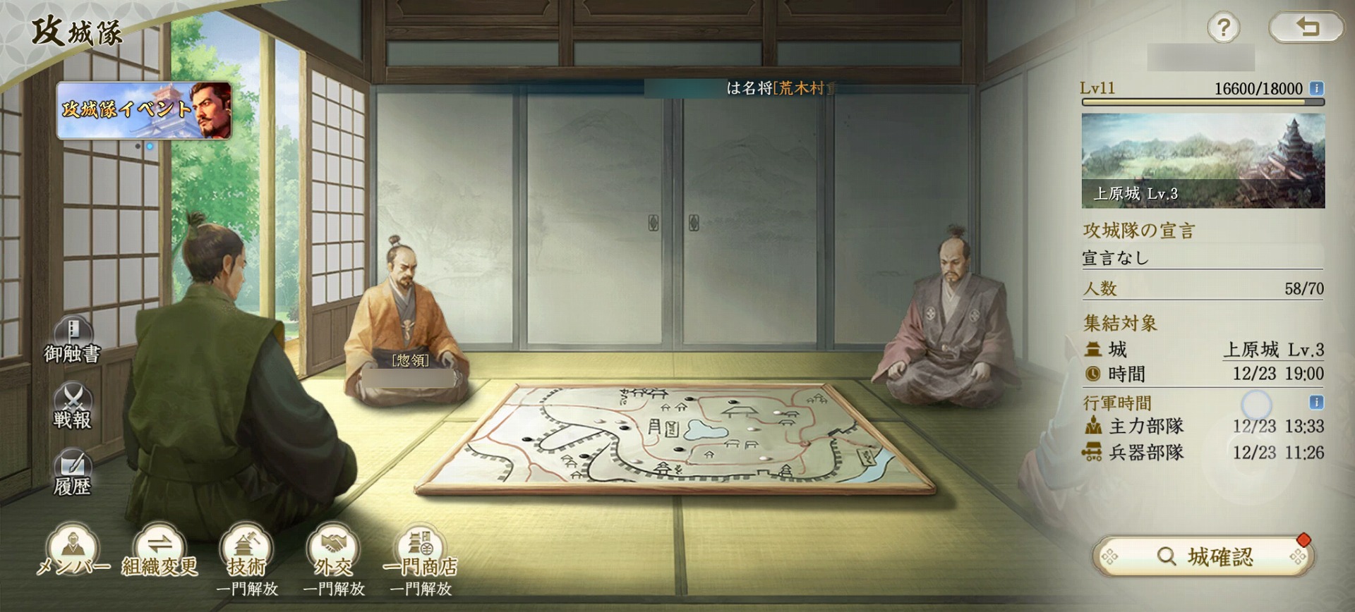 『信長の野望 真戦』の攻城戦が圧巻。仲間と一丸となって城を包囲し、一気に攻め落とす共闘感こそ“村ゲー”の醍醐味だ_003