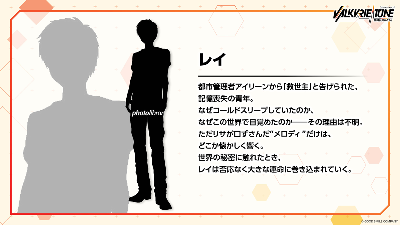 美少女プラモデル『ヴァルキリーチューン』がビジュアルノベルゲームに! キャストには上坂すみれさん、佐藤利奈さんなどを起用_006