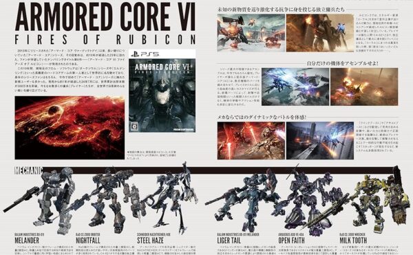 雑誌『Mech R #01』Kindle版が「50%オフ」の1210円で買えるセール中_002