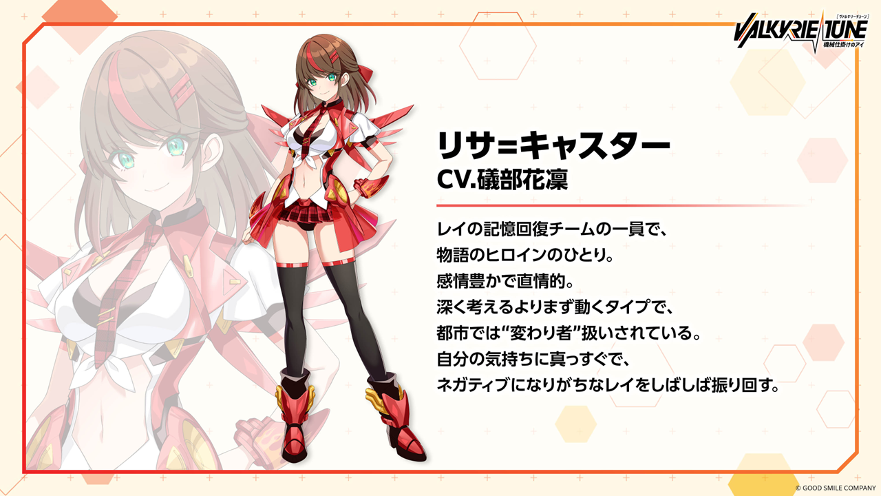 美少女プラモデル『ヴァルキリーチューン』がビジュアルノベルゲームに! キャストには上坂すみれさん、佐藤利奈さんなどを起用_007