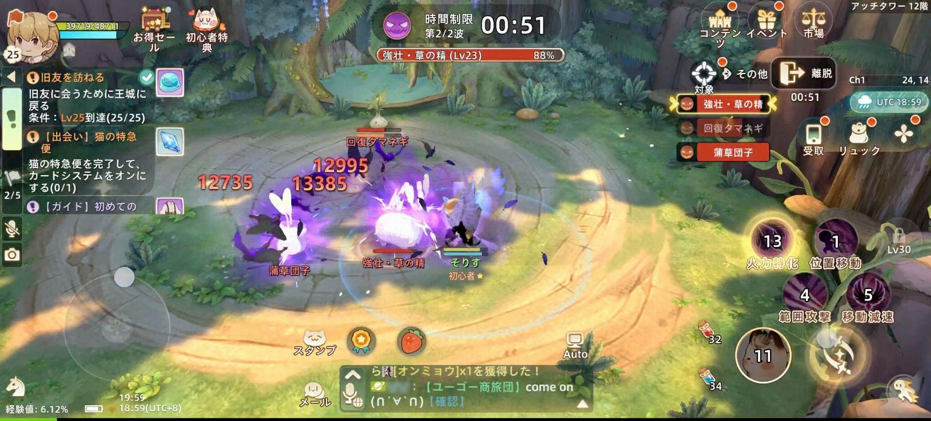 MMORPG『ツリーオブセイヴァー:ネバーランド』が全人類を全力で甘やかし中_004