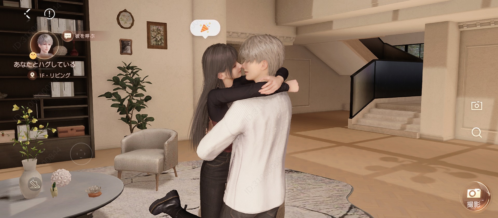 『恋と深空』で同棲生活を過ごせる「マイホーム機能」が相変わらず“現実”を置き去りにしていた件_004