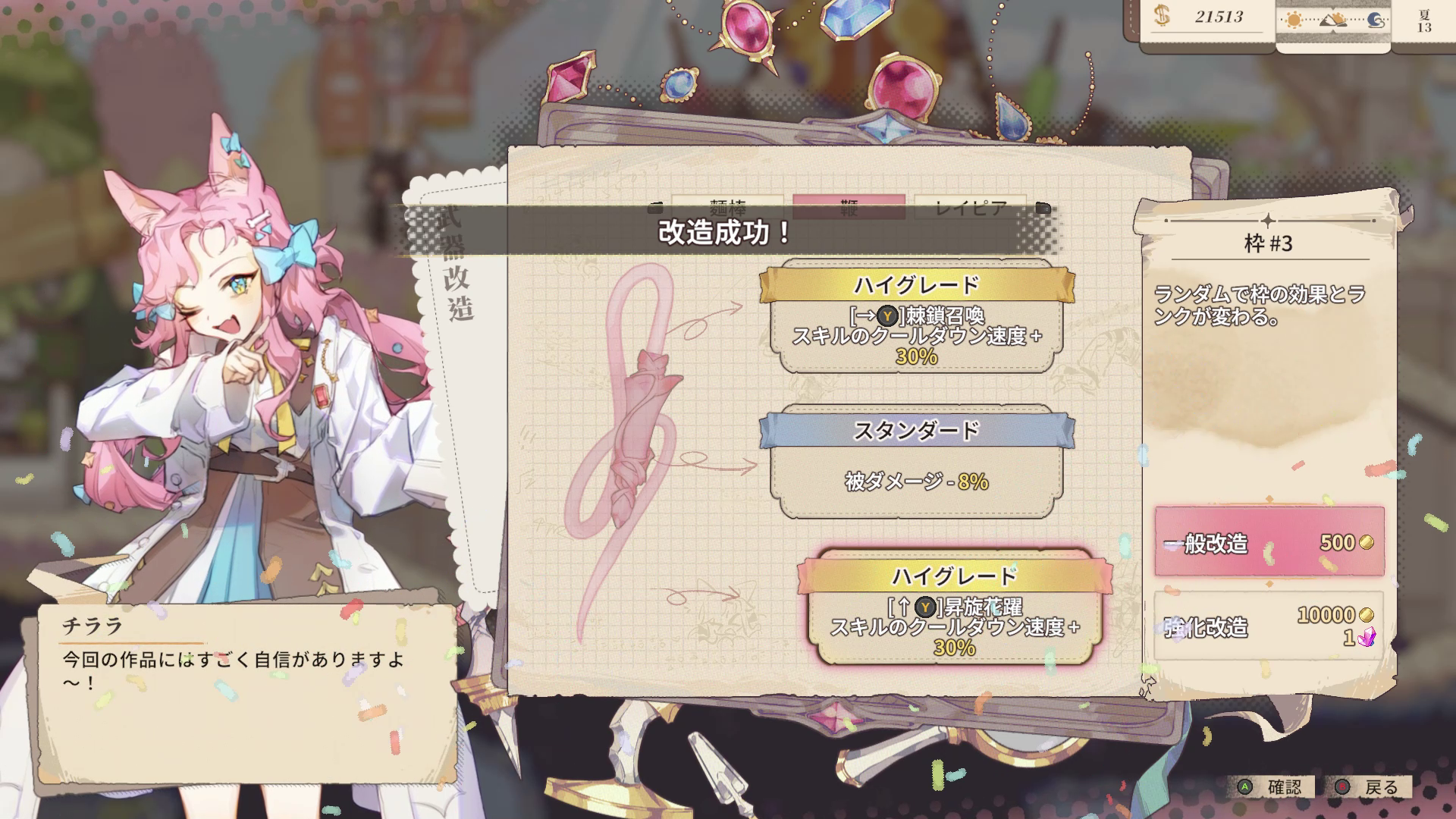 『アルタ』育成システムなど改善するアプデが配信。キツネ娘と子グマ娘が「パン屋」を経営しながらダンジョン攻略するゲーム_004