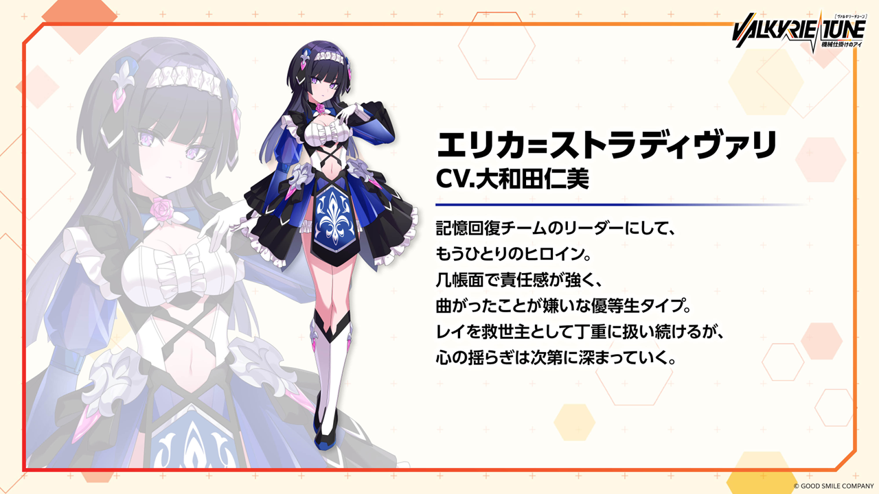 美少女プラモデル『ヴァルキリーチューン』がビジュアルノベルゲームに! キャストには上坂すみれさん、佐藤利奈さんなどを起用_008