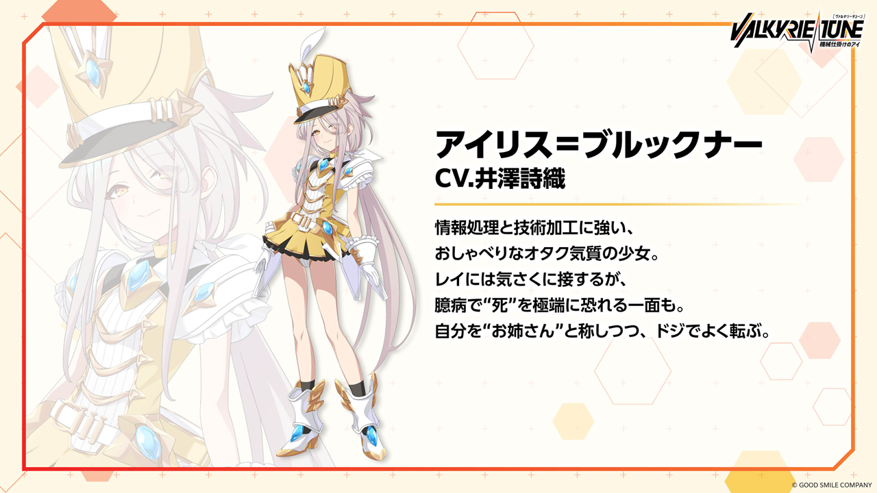 美少女プラモデル『ヴァルキリーチューン』がビジュアルノベルゲームに! キャストには上坂すみれさん、佐藤利奈さんなどを起用_009