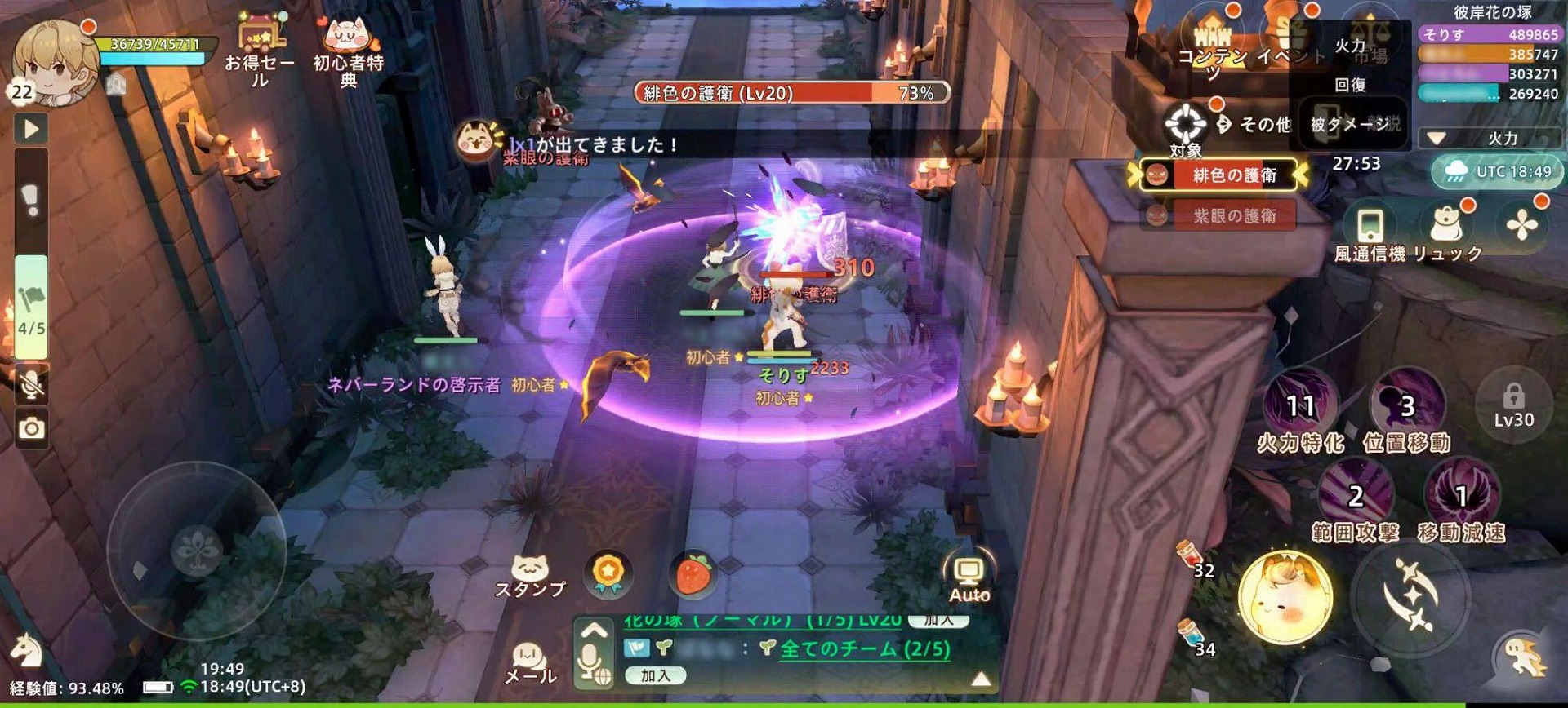 MMORPG『ツリーオブセイヴァー:ネバーランド』が全人類を全力で甘やかし中_006