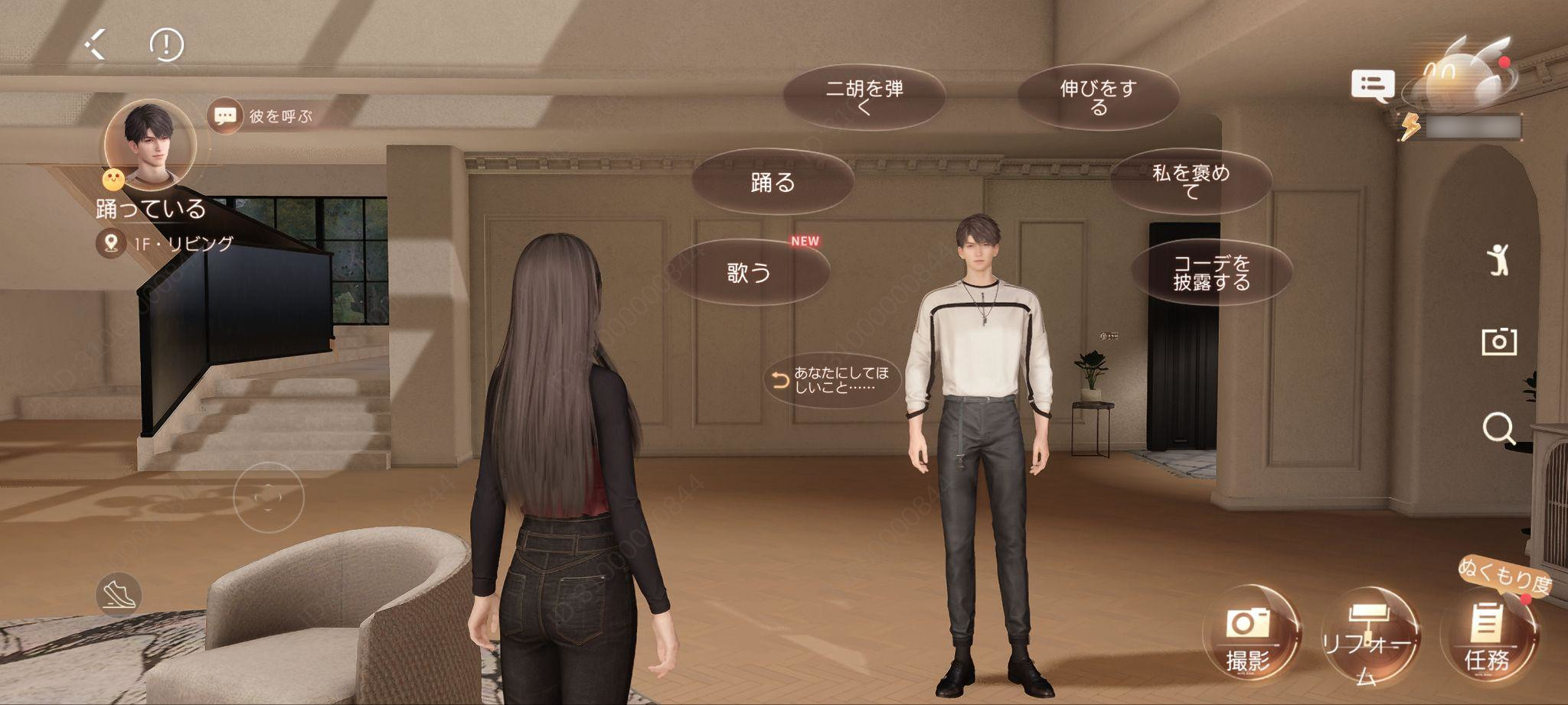 『恋と深空』で同棲生活を過ごせる「マイホーム機能」が相変わらず“現実”を置き去りにしていた件_006