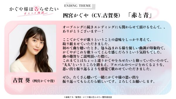 『かぐや様は告らせたい』完全新作劇場版となる“完結編”の制作が決定！_004