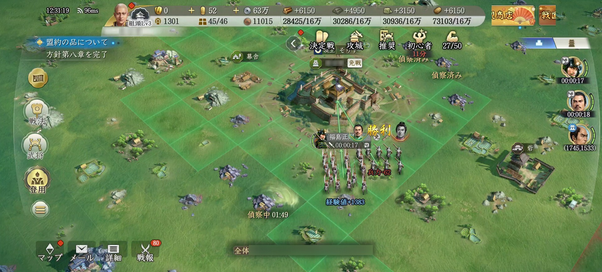 『信長の野望 真戦』の攻城戦が圧巻。仲間と一丸となって城を包囲し、一気に攻め落とす共闘感こそ“村ゲー”の醍醐味だ_007