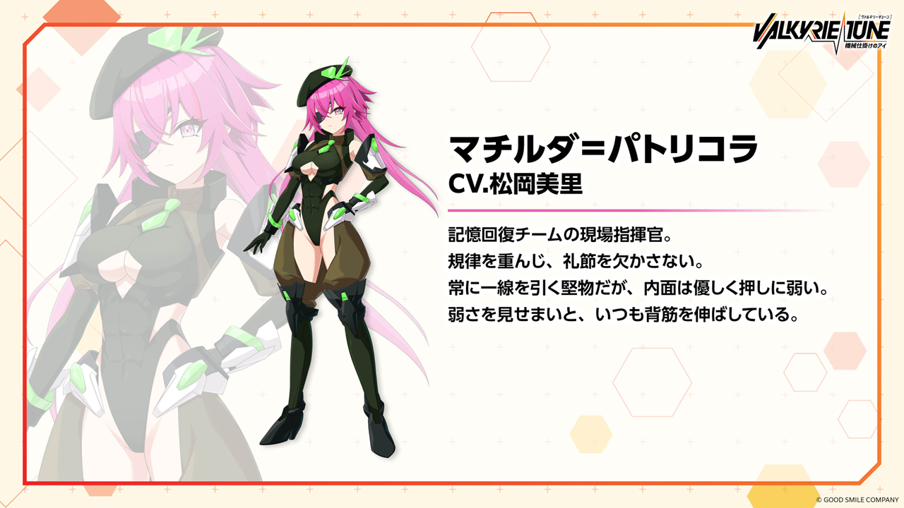 美少女プラモデル『ヴァルキリーチューン』がビジュアルノベルゲームに! キャストには上坂すみれさん、佐藤利奈さんなどを起用_010