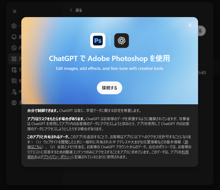 Chat GPT上でPhotoshopが利用可能に。「この画像の背景をぼかすのを手伝って」のように指示するだけ_006