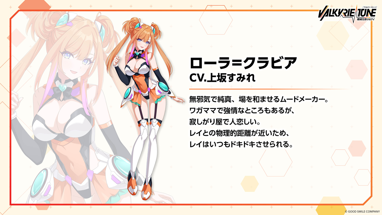 美少女プラモデル『ヴァルキリーチューン』がビジュアルノベルゲームに! キャストには上坂すみれさん、佐藤利奈さんなどを起用_011