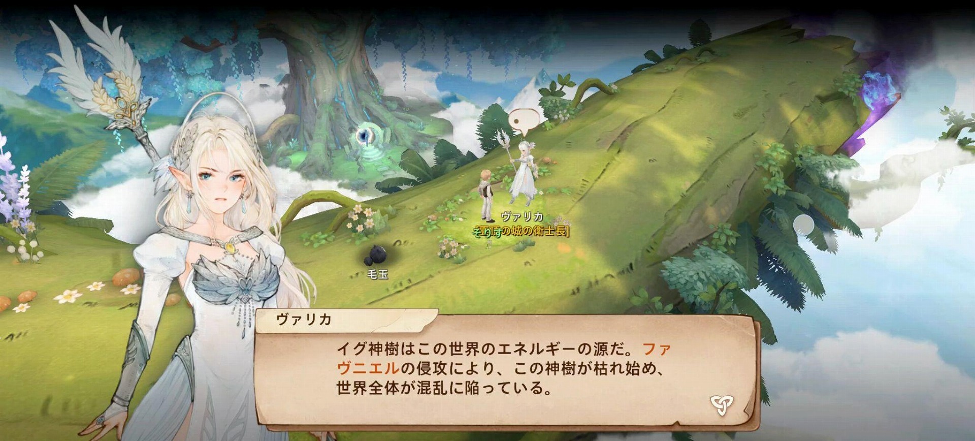 MMORPG『ツリーオブセイヴァー:ネバーランド』が全人類を全力で甘やかし中_008