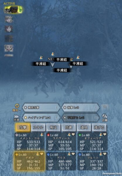 『Wizardry Variants Daphne』第4の奈落「雪山」を先行プレイ。遭難したキャラが凍えて一言も喋れなくなった…_009