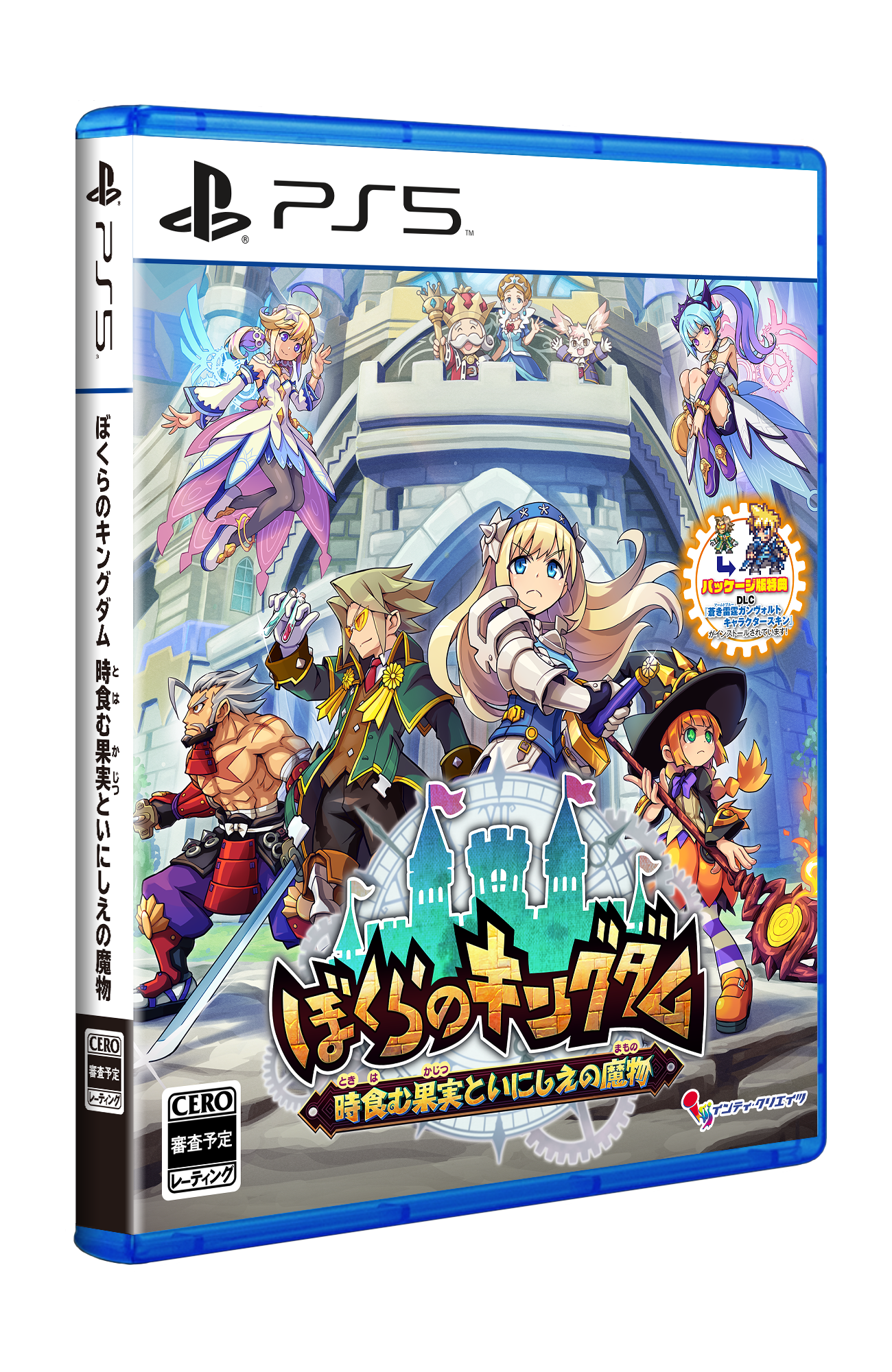 インティ・クリエイツが新作 『ぼくらのキングダム 時食む果実といにしえの魔物』を2026年4月23日に発売_021