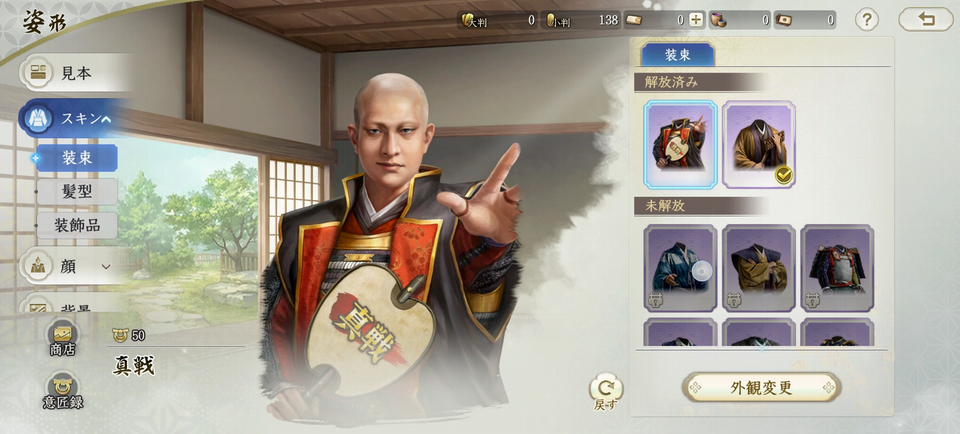 戦国SLG×RPGという新境地。『信長の野望 真戦』は、これまでの村ゲーと何が違うのか？_009