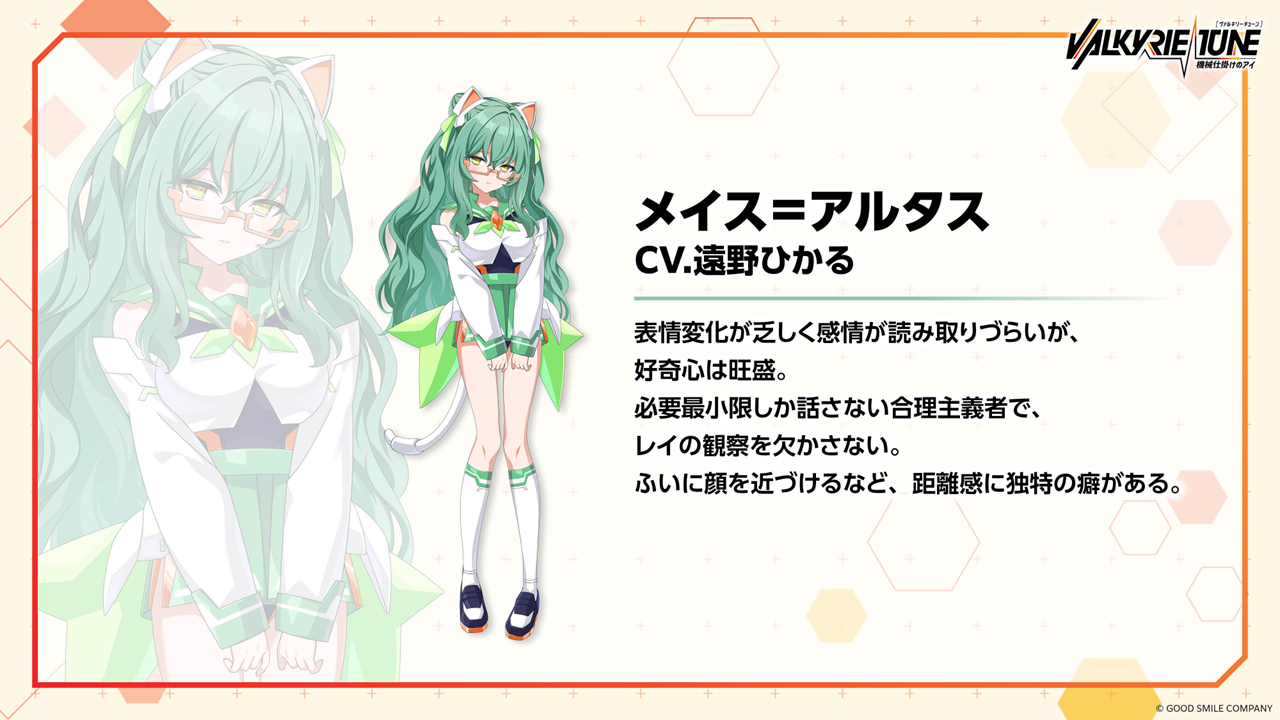 美少女プラモデル『ヴァルキリーチューン』がビジュアルノベルゲームに! キャストには上坂すみれさん、佐藤利奈さんなどを起用_012