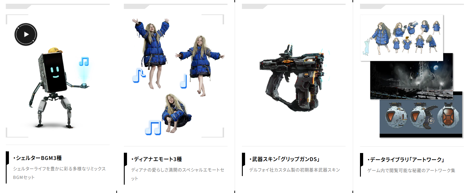 カプコン新作TPS『プラグマタ』2026年4月24日発売へ。TGA2025にて発表_003