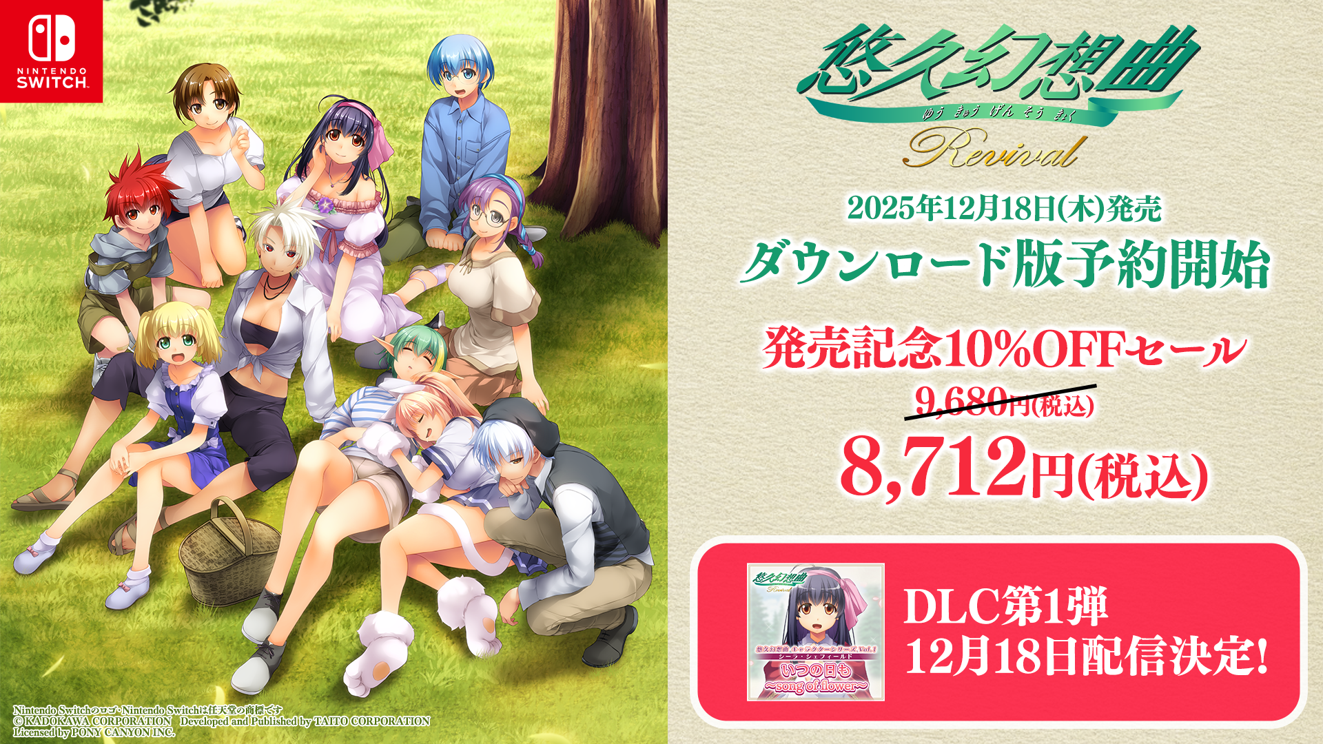 article-thumbnail-251204u