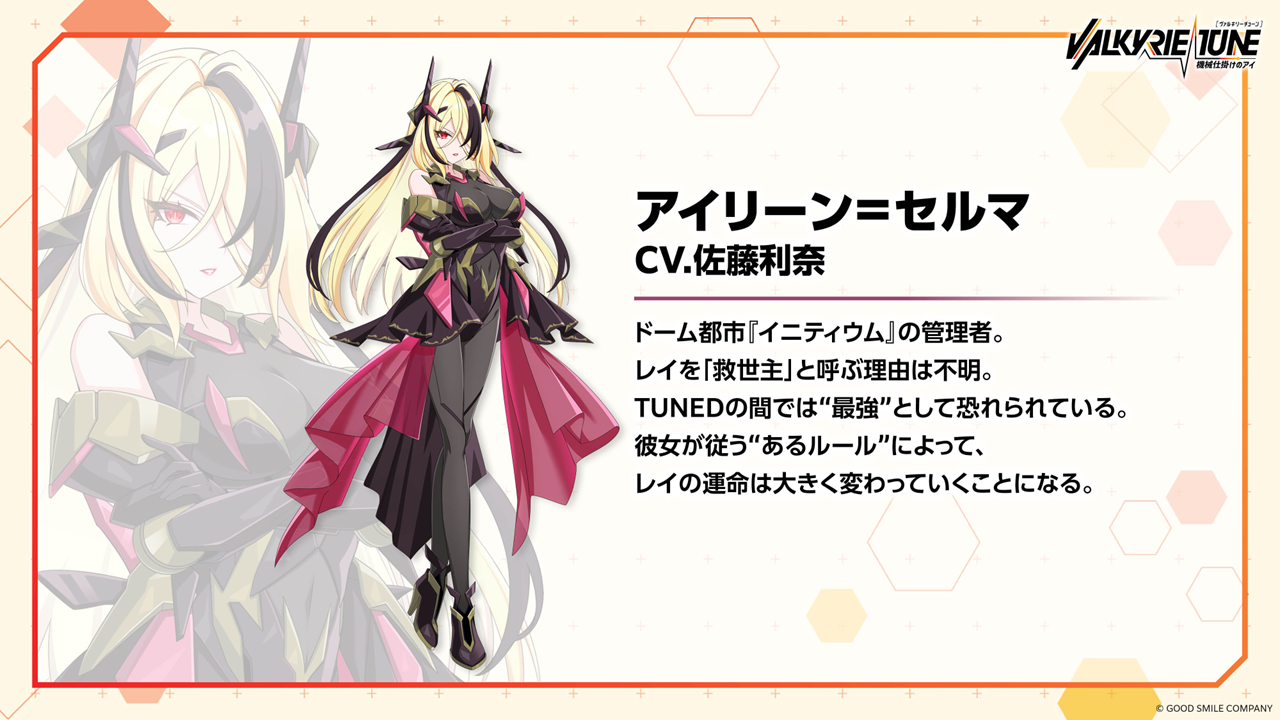 美少女プラモデル『ヴァルキリーチューン』がビジュアルノベルゲームに! キャストには上坂すみれさん、佐藤利奈さんなどを起用_013