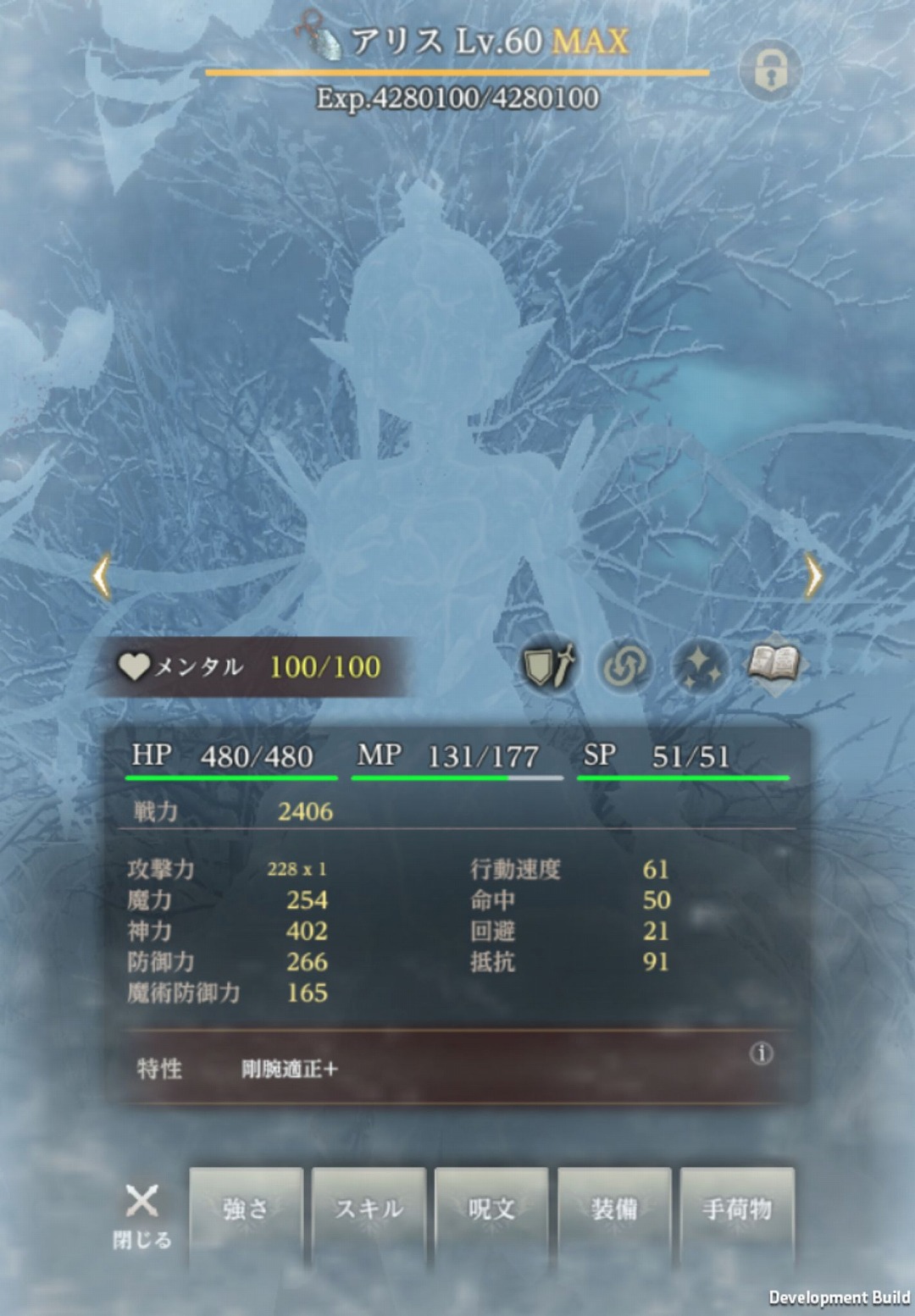 『Wizardry Variants Daphne』第4の奈落「雪山」を先行プレイ。遭難したキャラが凍えて一言も喋れなくなった…_011