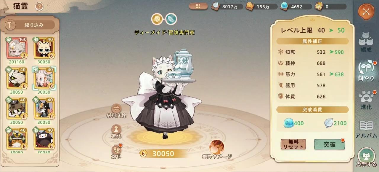 MMORPG『ツリーオブセイヴァー:ネバーランド』が全人類を全力で甘やかし中_011