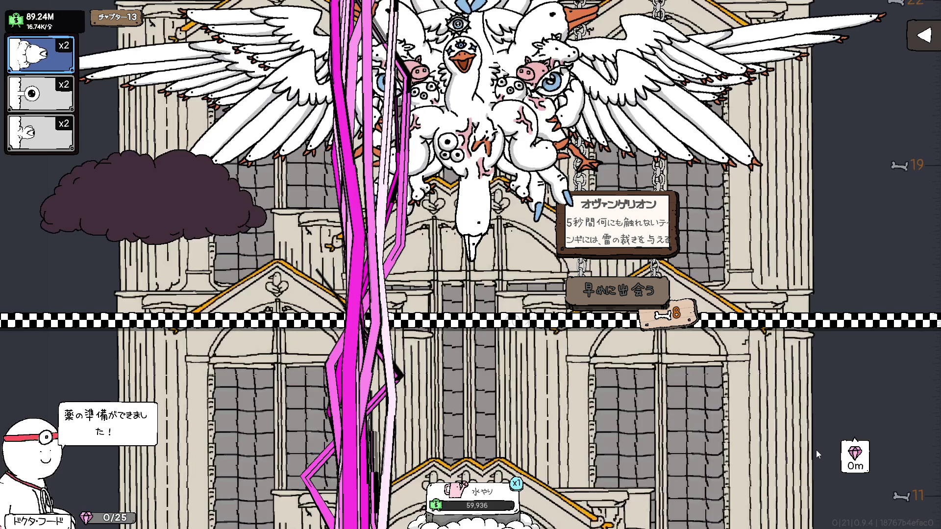 『ティングス・グース』Steam版が本日12月2日に発売_002