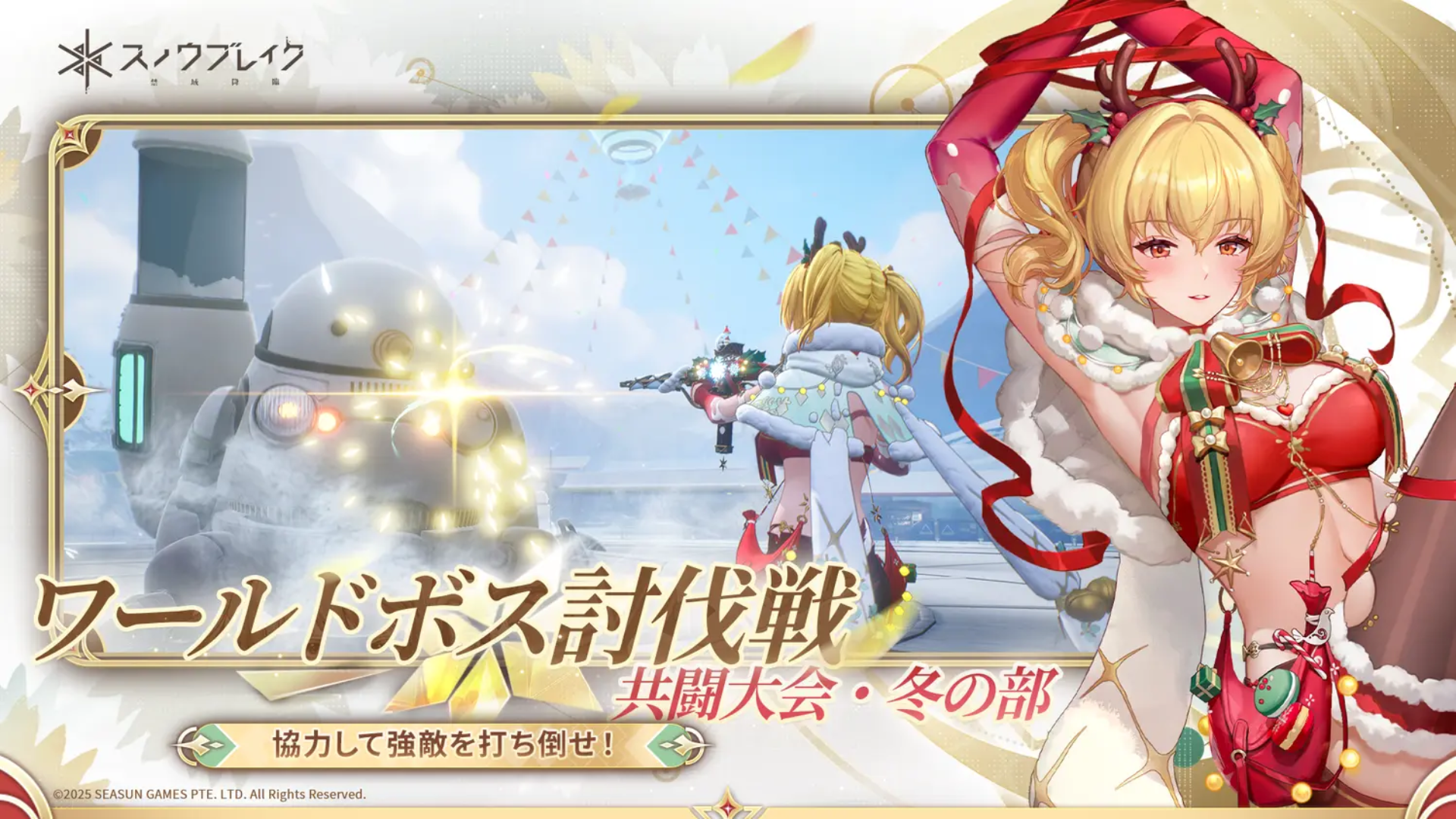 無料美少女TPS『スノウブレイク:禁域降臨』で美少女キャラとビデオ通話ができる機能が実装_017