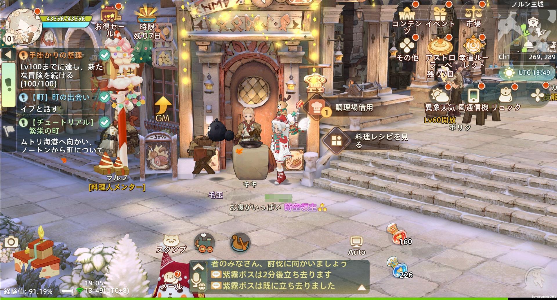 MMORPG『ツリーオブセイヴァー:ネバーランド』が全人類を全力で甘やかし中_014