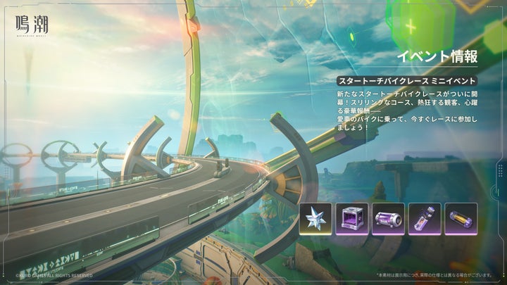 『鳴潮』新エリア「ラハイロイ」や探索バイクなどの新要素を含む超大型アップデート「星空を瞳に映して」が12月25日より配信_026