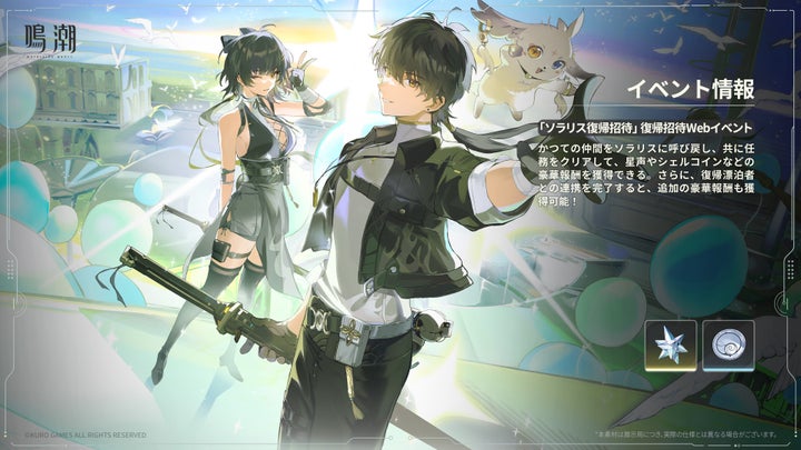 『鳴潮』新エリア「ラハイロイ」や探索バイクなどの新要素を含む超大型アップデート「星空を瞳に映して」が12月25日より配信_030