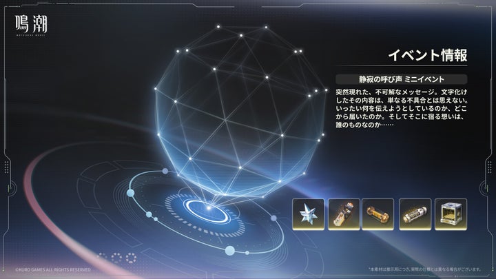 『鳴潮』新エリア「ラハイロイ」や探索バイクなどの新要素を含む超大型アップデート「星空を瞳に映して」が12月25日より配信_028