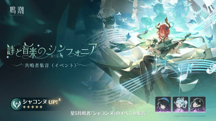 『鳴潮』新エリア「ラハイロイ」や探索バイクなどの新要素を含む超大型アップデート「星空を瞳に映して」が12月25日より配信_019