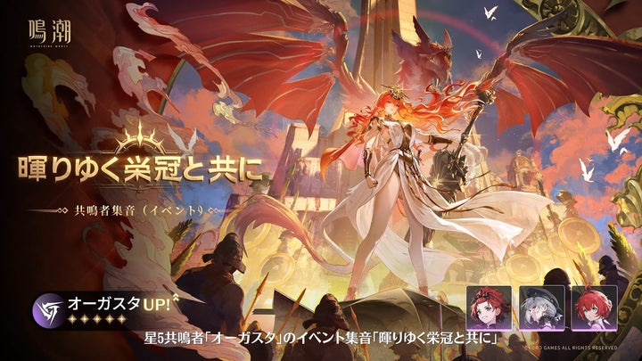 『鳴潮』新エリア「ラハイロイ」や探索バイクなどの新要素を含む超大型アップデート「星空を瞳に映して」が12月25日より配信_020