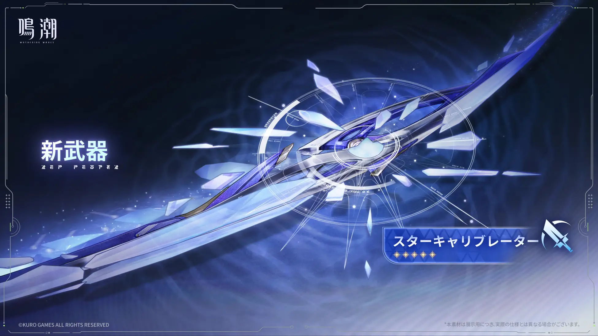 『鳴潮』新エリア「ラハイロイ」や探索バイクなどの新要素を含む超大型アップデート「星空を瞳に映して」が12月25日より配信_017