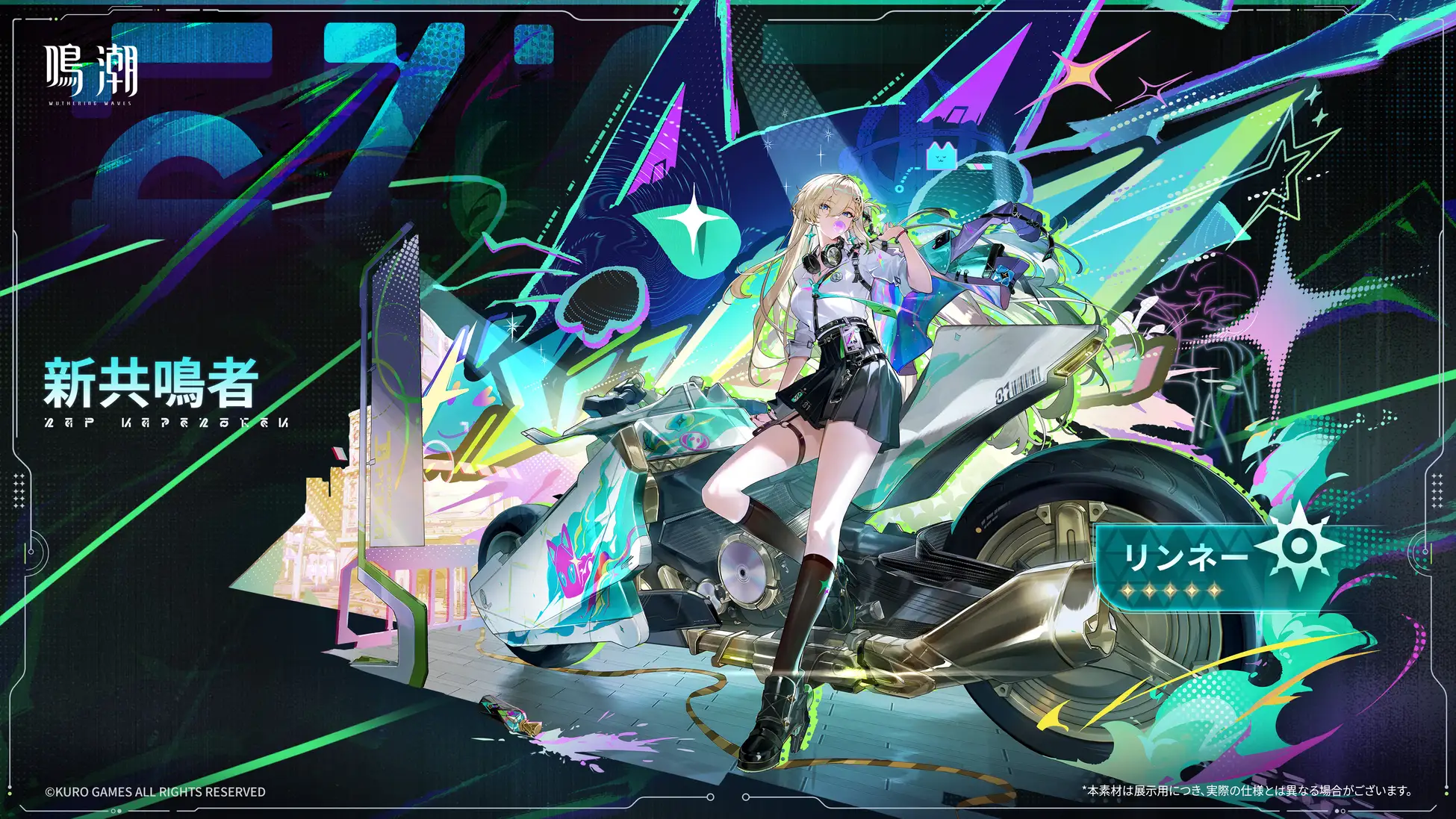 『鳴潮』新エリア「ラハイロイ」や探索バイクなどの新要素を含む超大型アップデート「星空を瞳に映して」が12月25日より配信_002