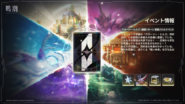 『鳴潮』新エリア「ラハイロイ」や探索バイクなどの新要素を含む超大型アップデート「星空を瞳に映して」が12月25日より配信_027