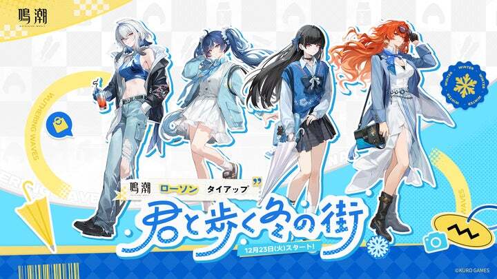 『鳴潮』新エリア「ラハイロイ」や探索バイクなどの新要素を含む超大型アップデート「星空を瞳に映して」が12月25日より配信_033