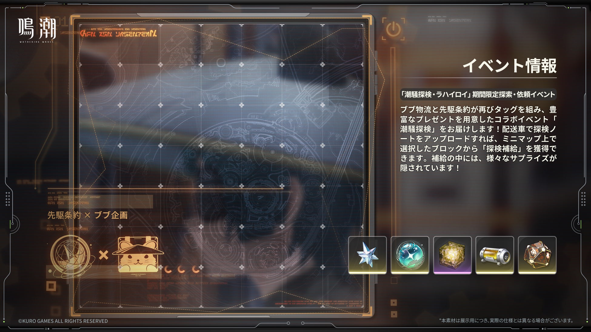 『鳴潮』新エリア「ラハイロイ」や探索バイクなどの新要素を含む超大型アップデート「星空を瞳に映して」が12月25日より配信_025